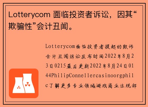 Lotterycom 面临投资者诉讼，因其“欺骗性”会计丑闻。